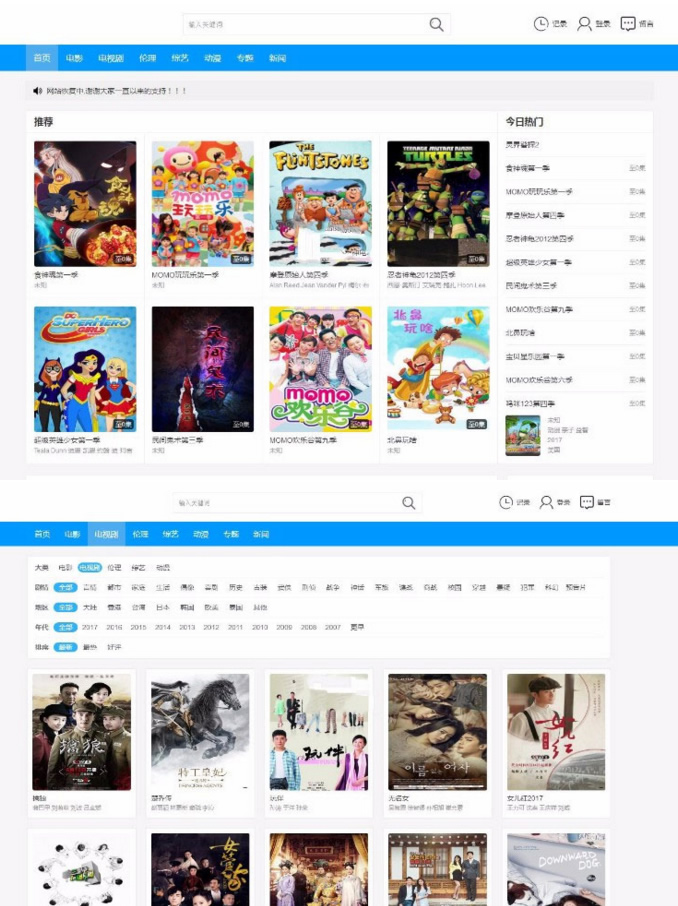 仿非凡在线影院网站 第17版 蓝色大气响应式电影海洋CMS模板|精品资源|果果网