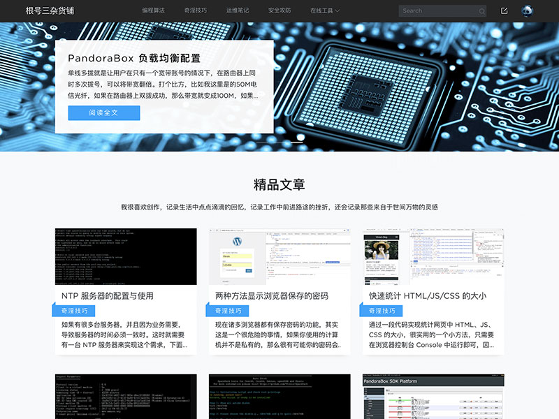 Dobby主题 大气响应式WordPress博客主题模板|精品资源|果果网