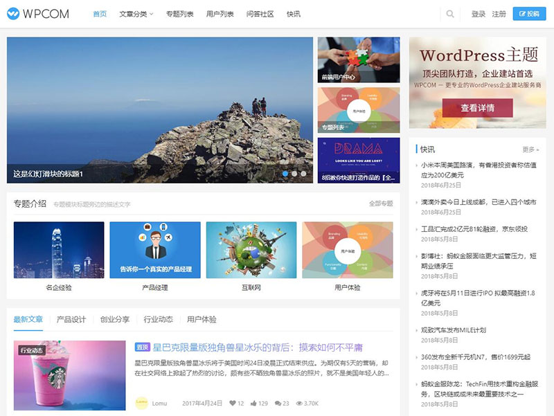 JustNews4.3.0 + QAPress问答插件适合源码站 虚拟资源站个人博客  WordPress主题|精品资源|果果网