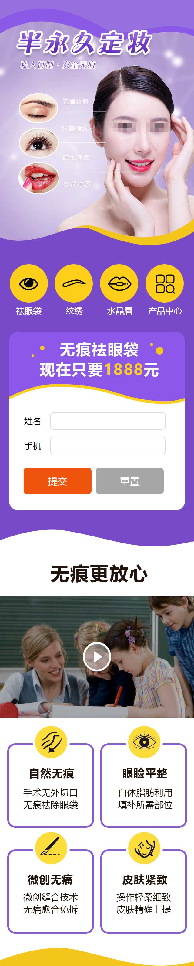 微整形美容单页推广页类网站移动端网站源码 整容整形医院机构织梦模板|精品资源|果果网|百度云盘下载