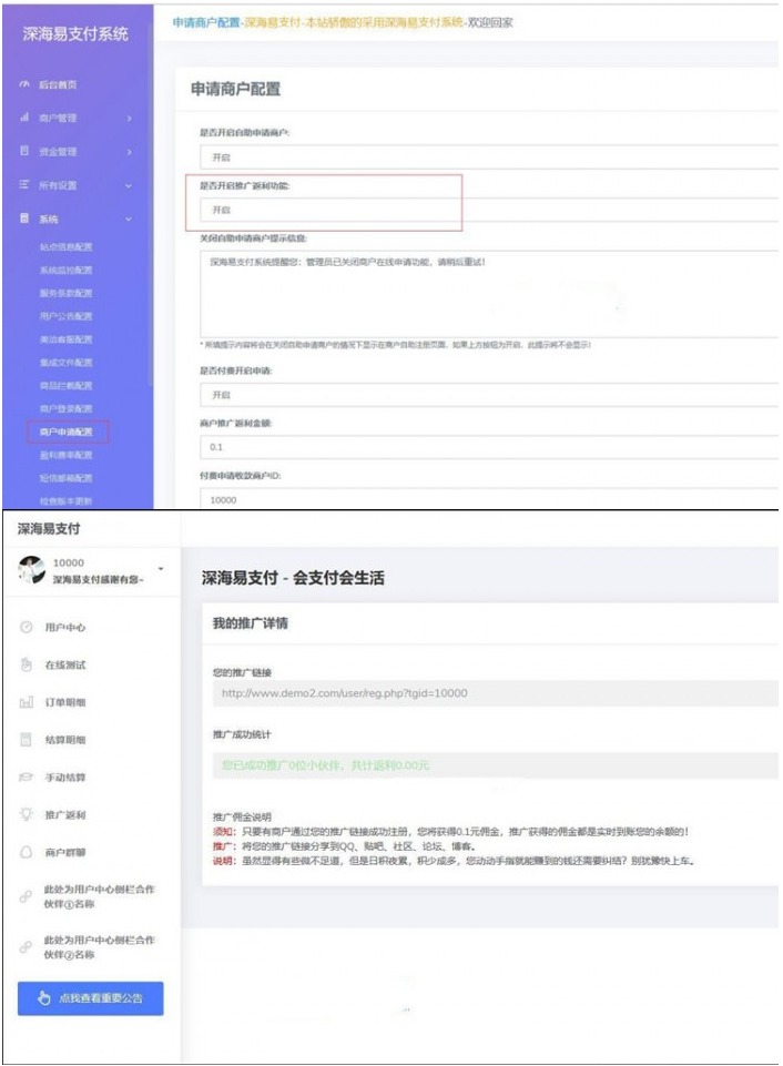 深海易支付系统 完全开源+接口开发文档 PHP原生开发|精品资源|果果网|百度云盘下载