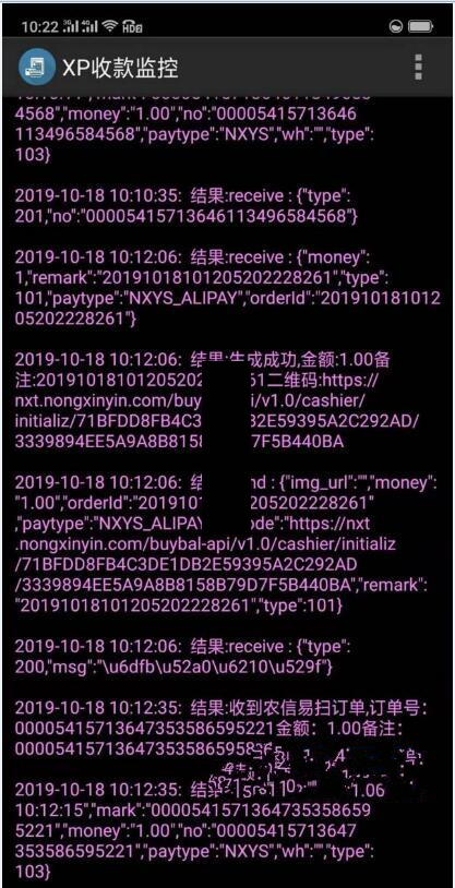 最新支付宝微信转卡 农信易扫 飞行模式三方四方支付通道+APP完整自用+教程|精品资源|果果网
