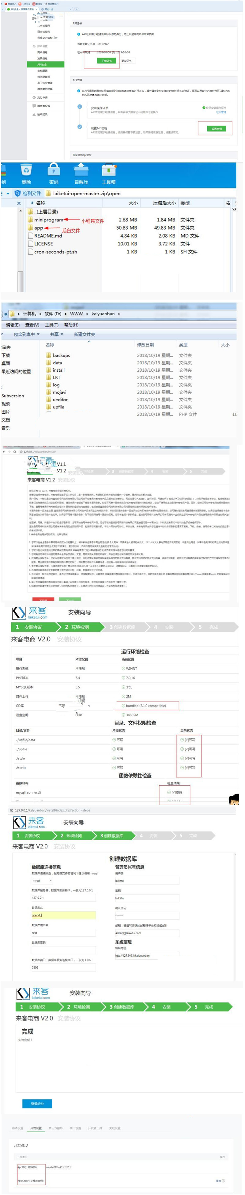 来客推仿拼多多电商小程序 商城免费版+APP+钱包+开源|精品资源|果果网