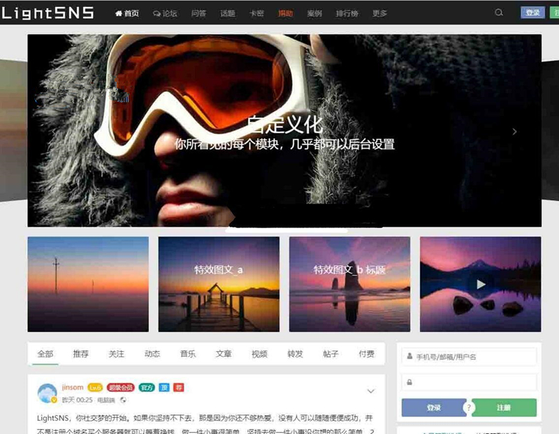 WordPress主题 LightSNS|1.5.204.1 包含多板块论坛、问答、VIP、充值、付费可见|精品资源|果果网