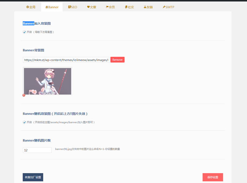 佛系响应式lolimeow猫可喵wordpress个人博客主题模板|精品资源|果果网|百度云盘下载