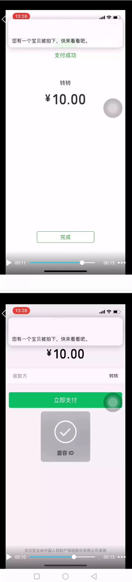 【原创独立系统】转转支付 支持微信H5 转转监控 免签支付 第三方支付系统|精品资源|果果网