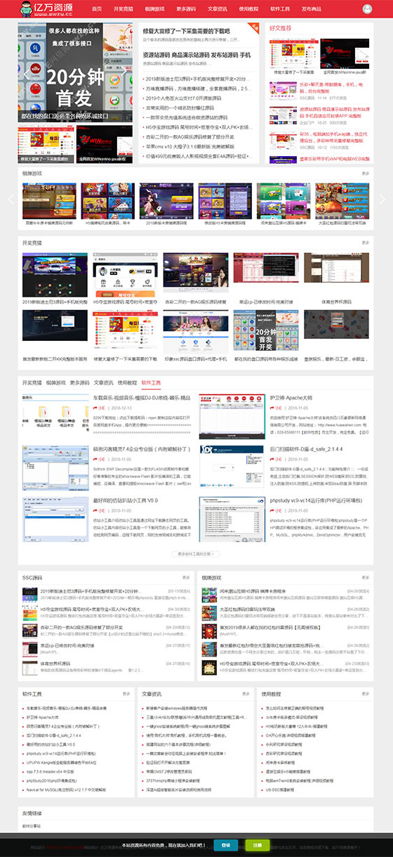 Z-BlogPHP娱乐资源站整站源码|精品资源|果果网
