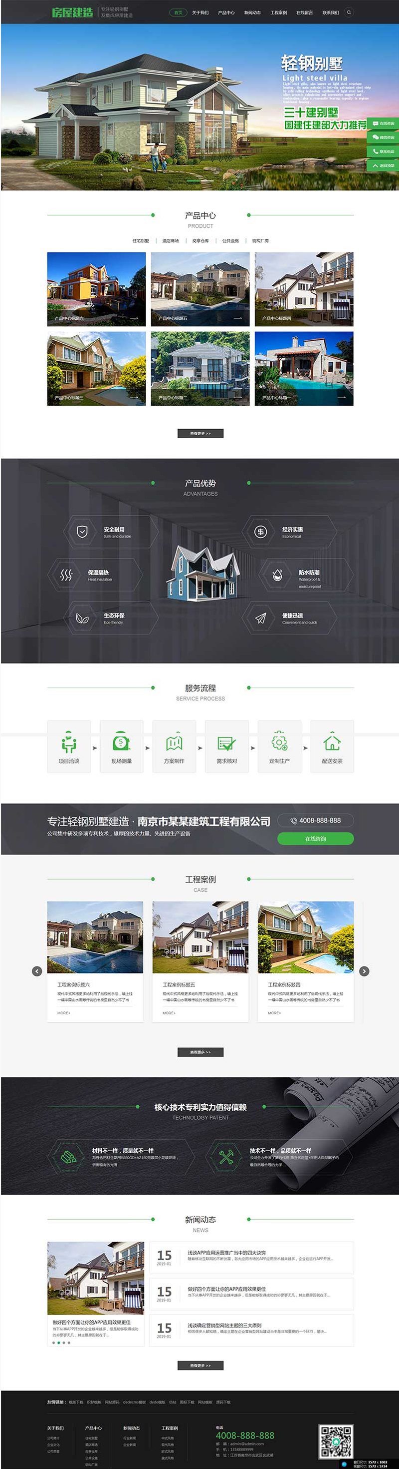 （带手机版数据同步）地产房屋建筑建造装修类网站源码 建筑工程类网站织梦模板|精品资源|果果网