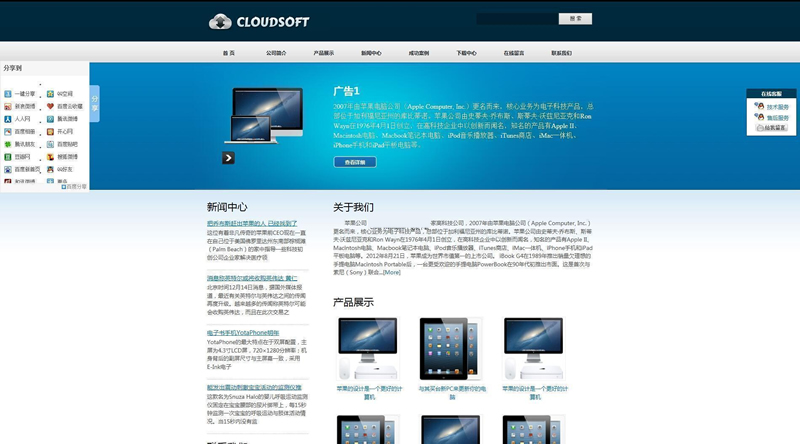 银色网新企业网站管理系统 v8.0|精品资源|果果网