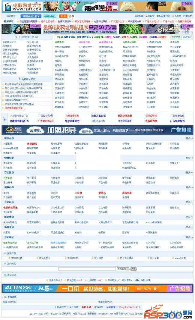 电影网址导航 v20220104版|精品资源|果果网