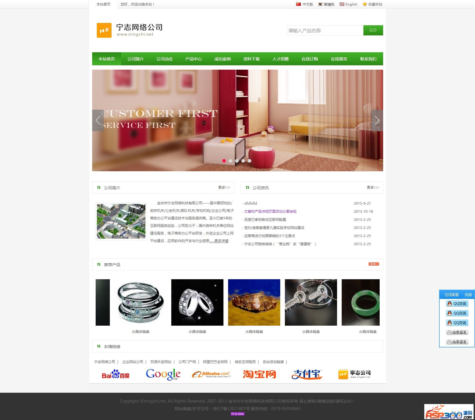 外贸中英繁三语企业网站管理系统 v2022.114|精品资源|果果网