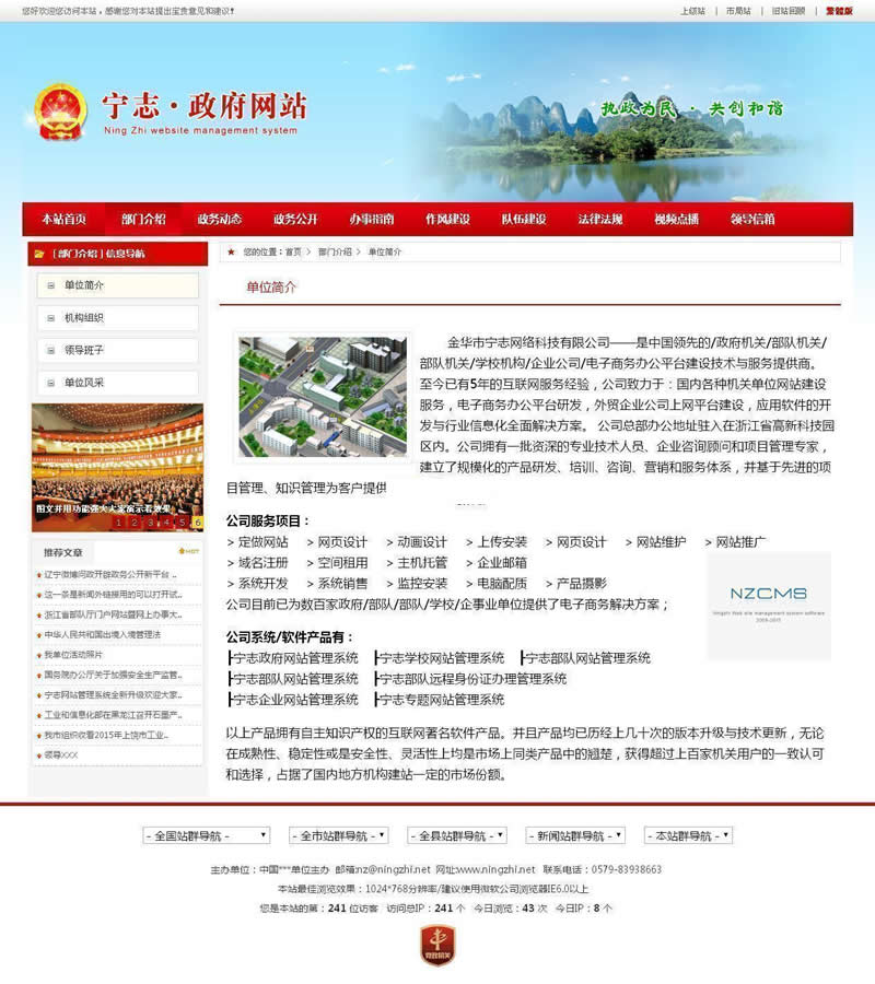红色政府党建门户网站宽屏版 v2022.1.19|精品资源|果果网