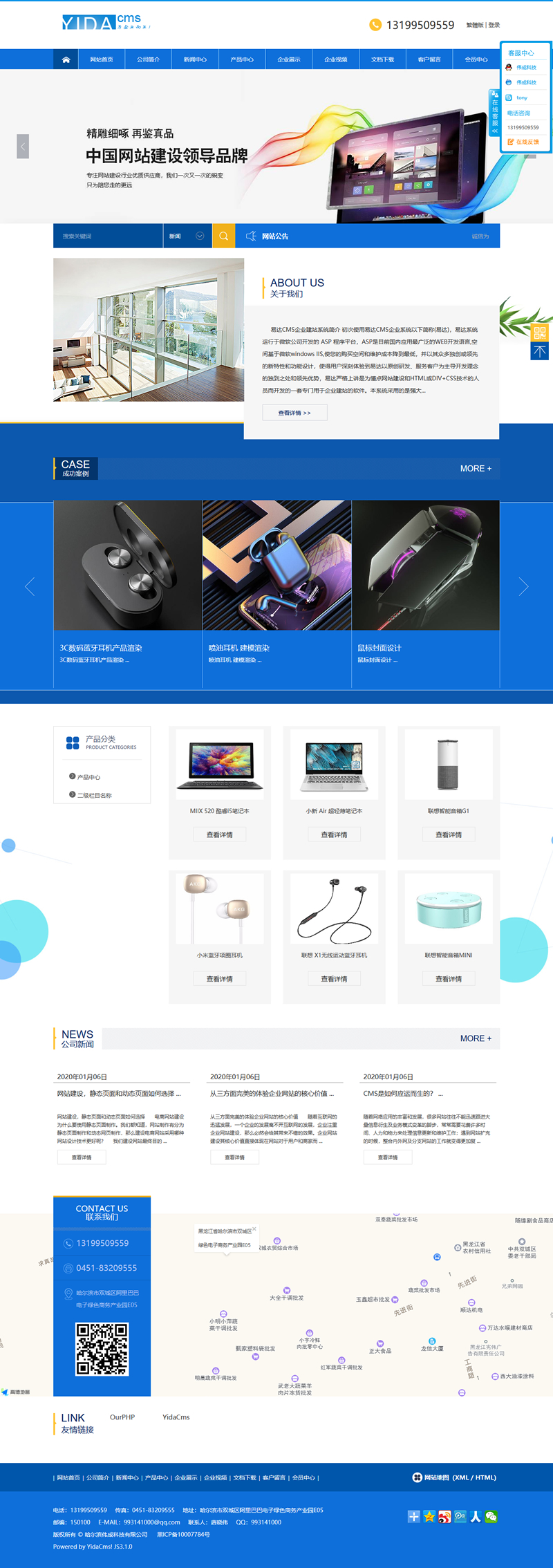 YidaCMS免费开源网站管理系统 v3.5.0 build20220101|精品资源|果果网