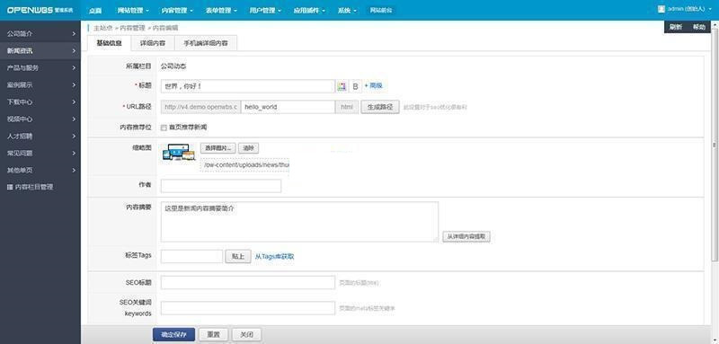 OpenWBS 企业商城系统(手机端 PC端 微信 分销) v5.7.3|精品资源|果果网
