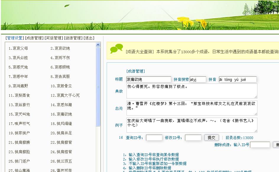 成语大全·笑话大全·谜语大全|精品资源|果果网|百度云盘下载