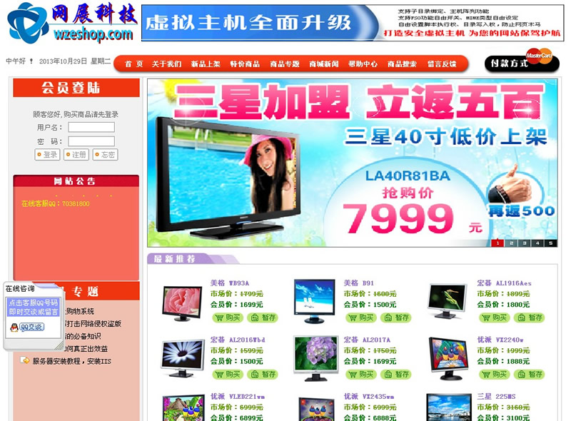 网展购物系统 v12.8|精品资源|果果网