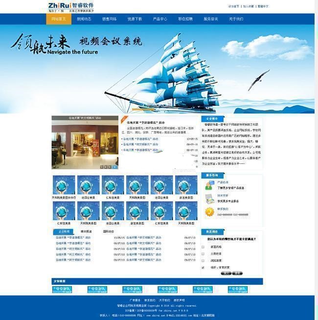 智睿企业网站管理系统 v11.1.5|精品资源|果果网