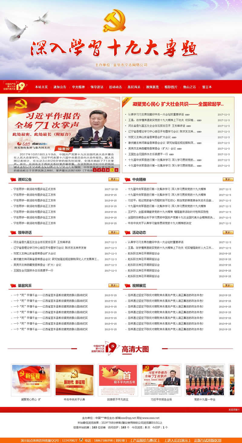 学习活动专题网站 v2021.12|精品资源|果果网|百度云盘下载