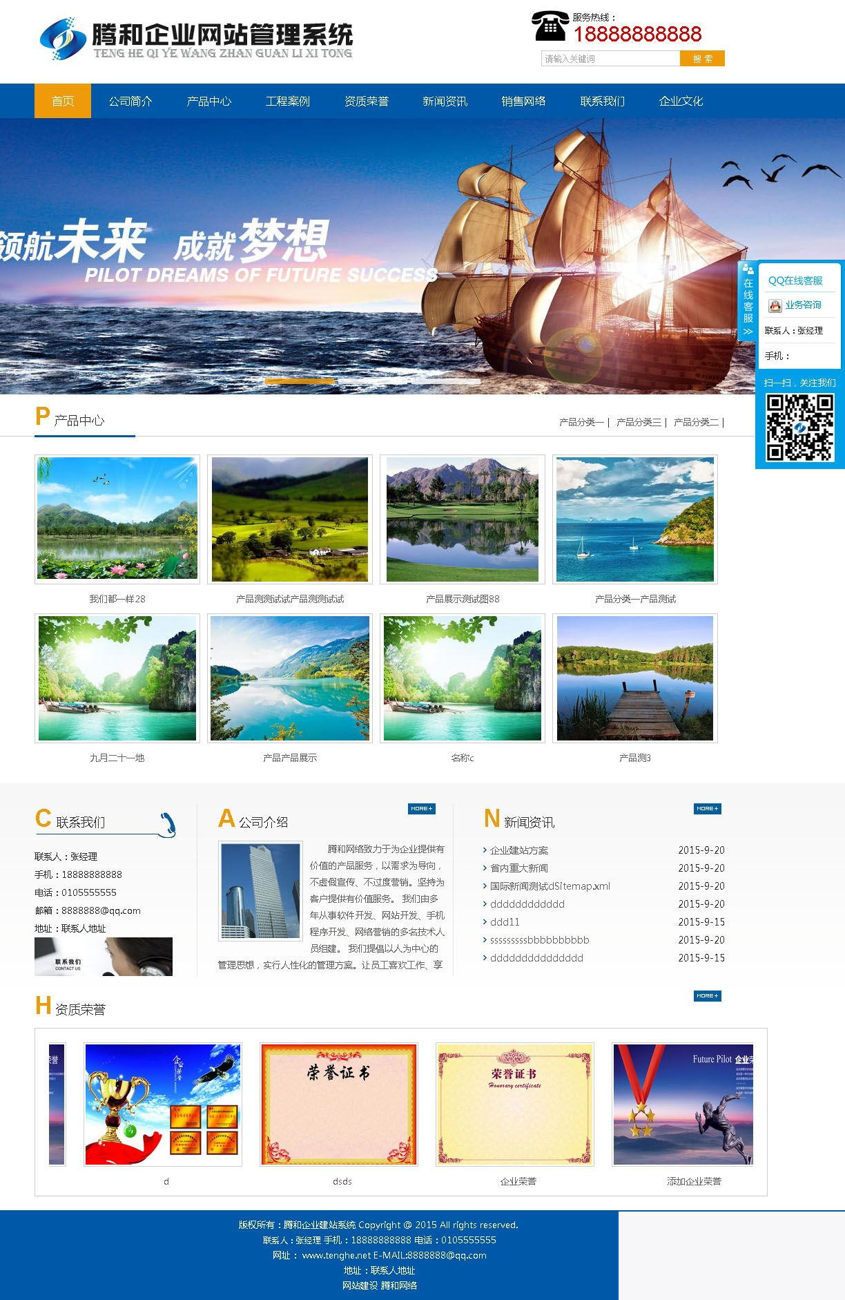 腾和企业网站管理系统(多风格 手机版) v12.4|精品资源|果果网