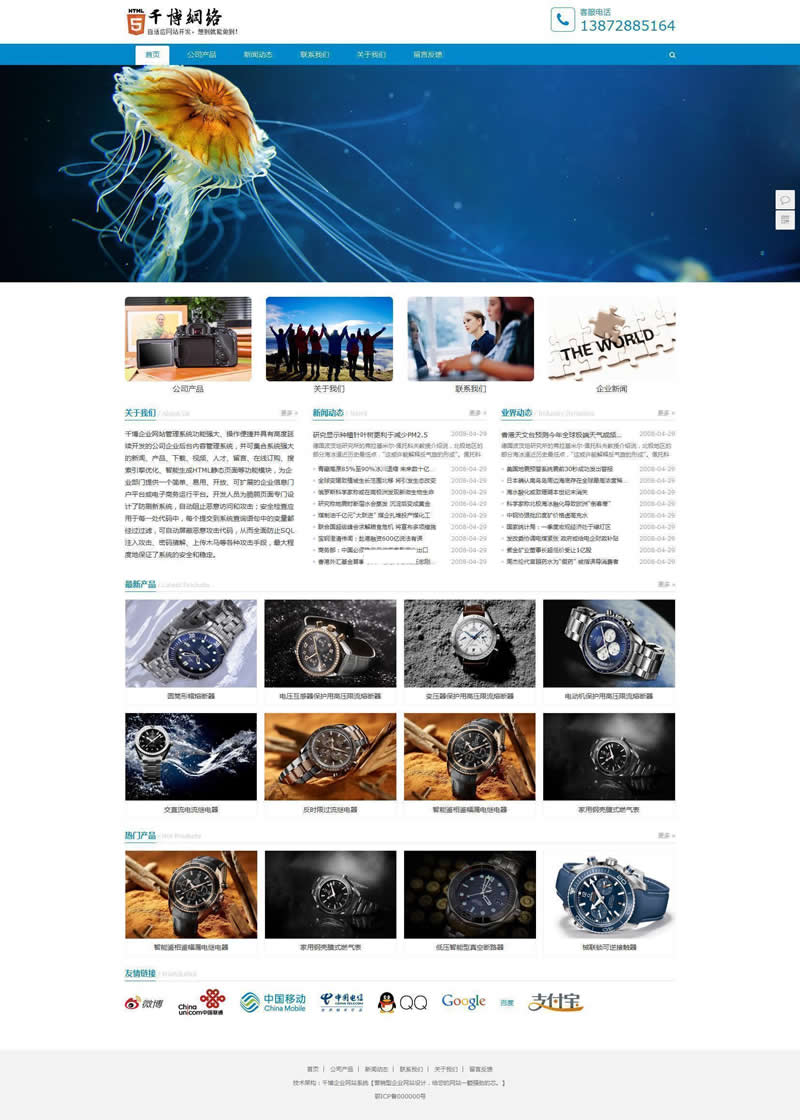 千博HTML5自适应企业网站系统 v2021 Build1110|精品资源|果果网|百度云盘下载
