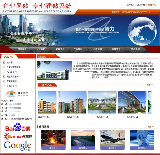 无忧企业网站系统 v2021.9.30|精品资源|果果网|百度云盘下载