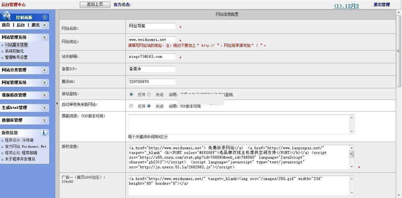 网址铺吧网址导航源码程序 v2021.1002|精品资源|果果网|百度云盘下载