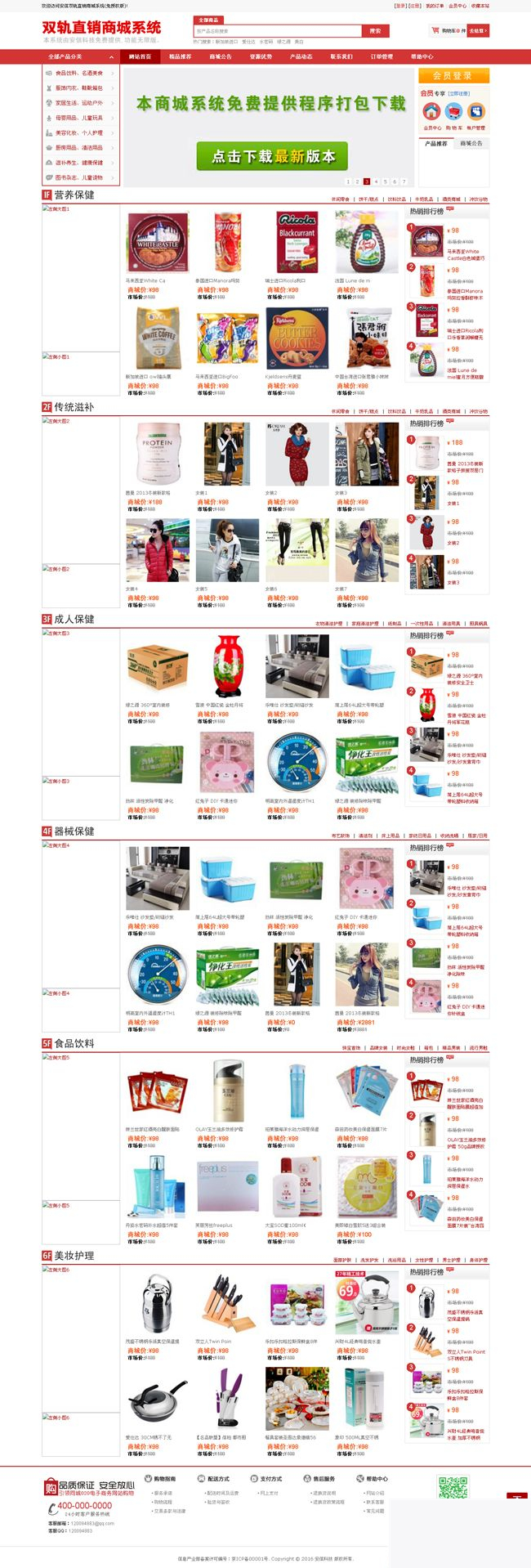 安信三级分销商城系统 v20210824|精品资源|果果网|百度云盘下载