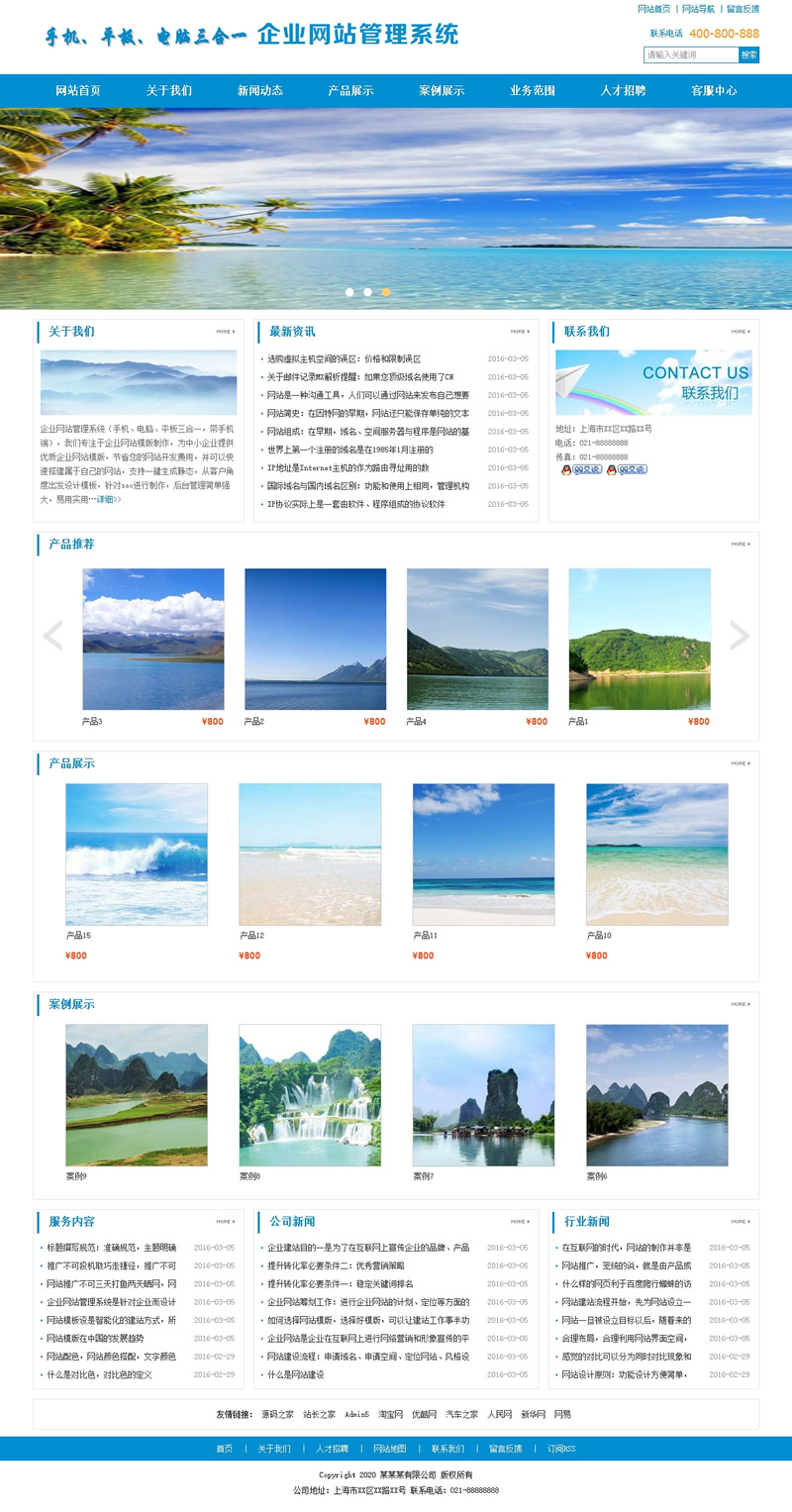 无忧中英繁企业网站 v2021.9.5 专业版|精品资源|果果网