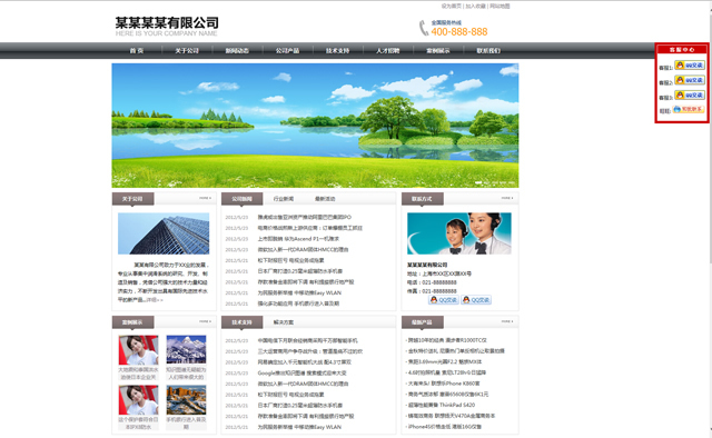 科美企业手机电脑建站系统高级版 v9.5|精品资源|果果网