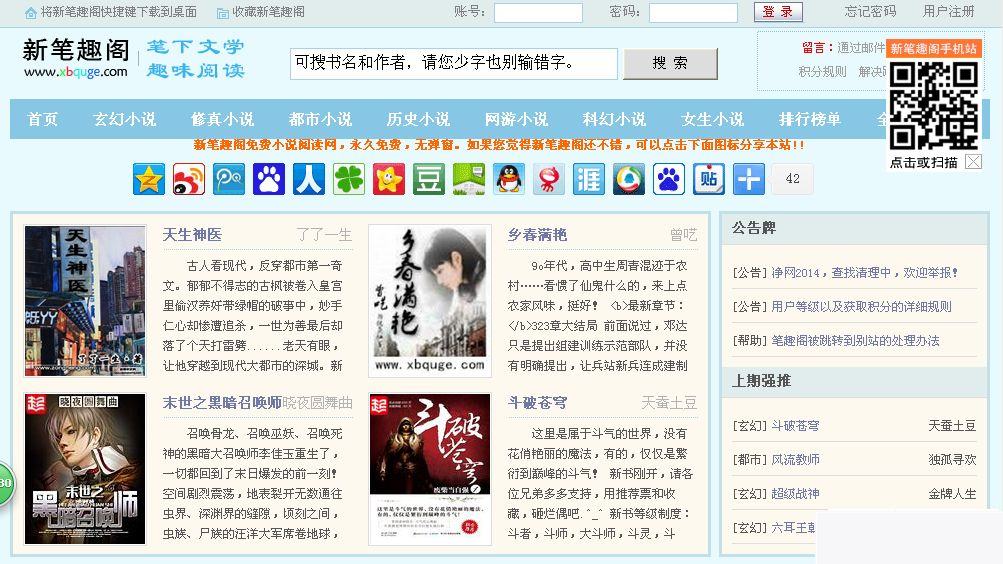协会团体门户网站系统宽屏版 v2021.8|精品资源|果果网