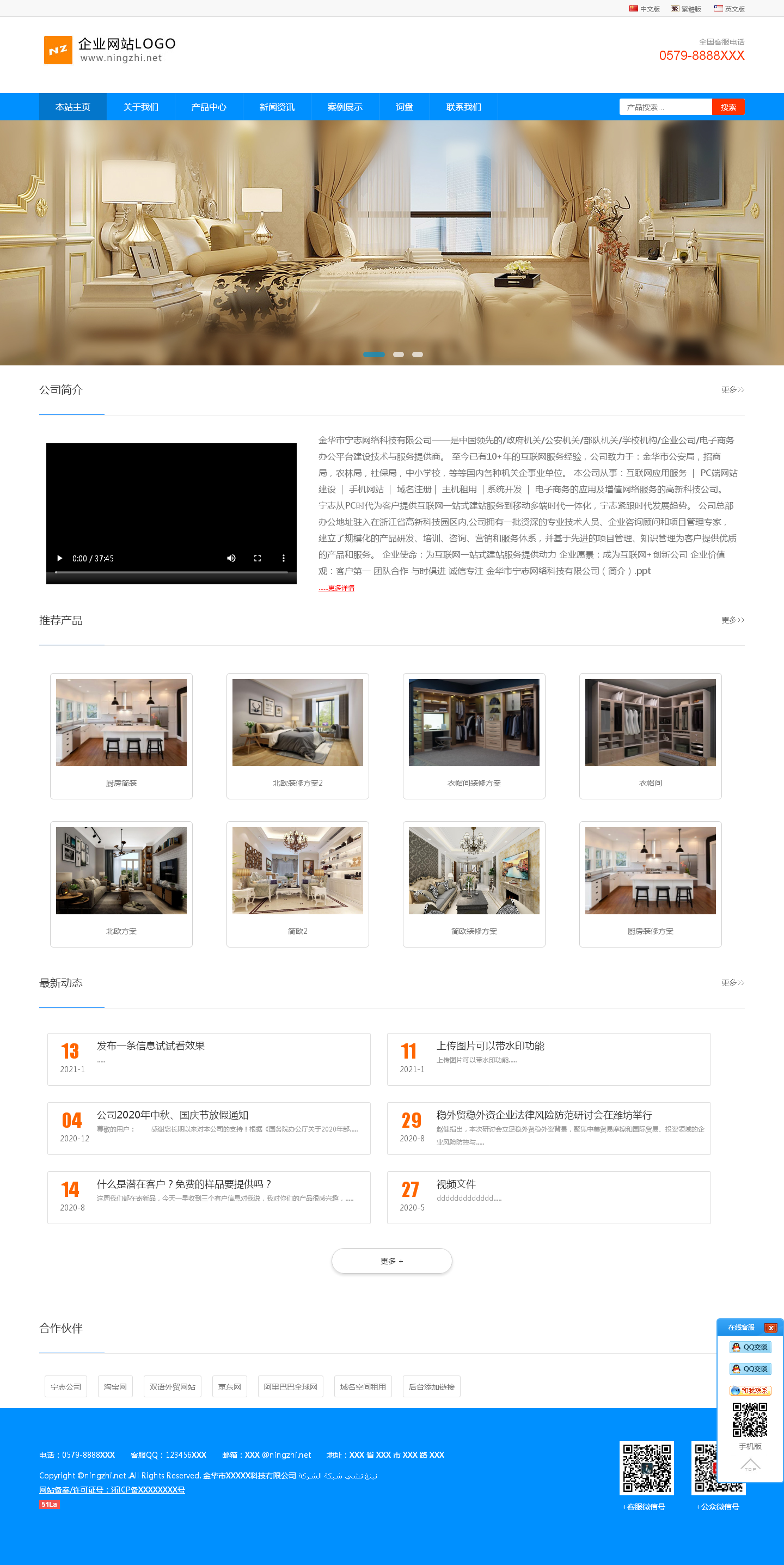 外贸双语企业网站管理系统 v2021.8|精品资源|果果网