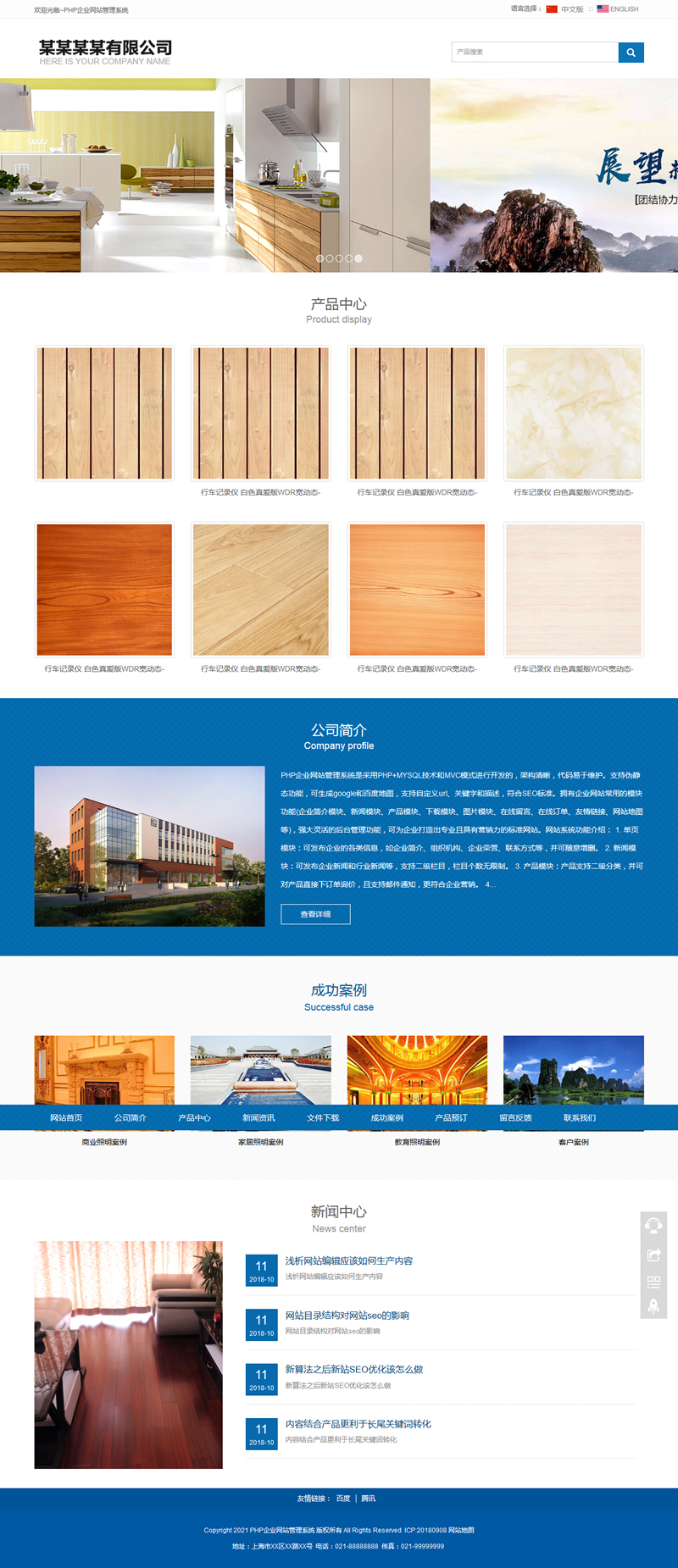 科美智能企业网站管理系统专业版(带手机版) v6.0|精品资源|果果网