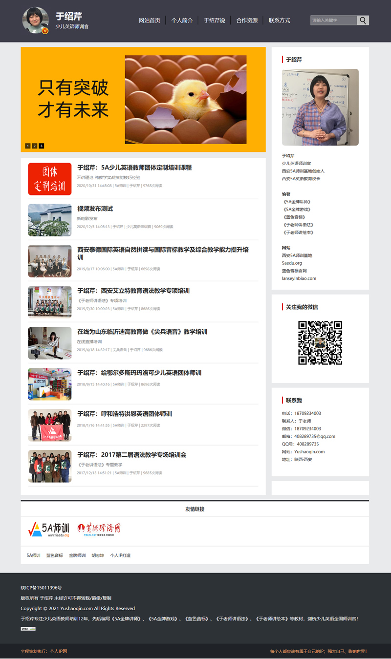 个人IP网整站源码PC WAP v2.5|精品资源|果果网