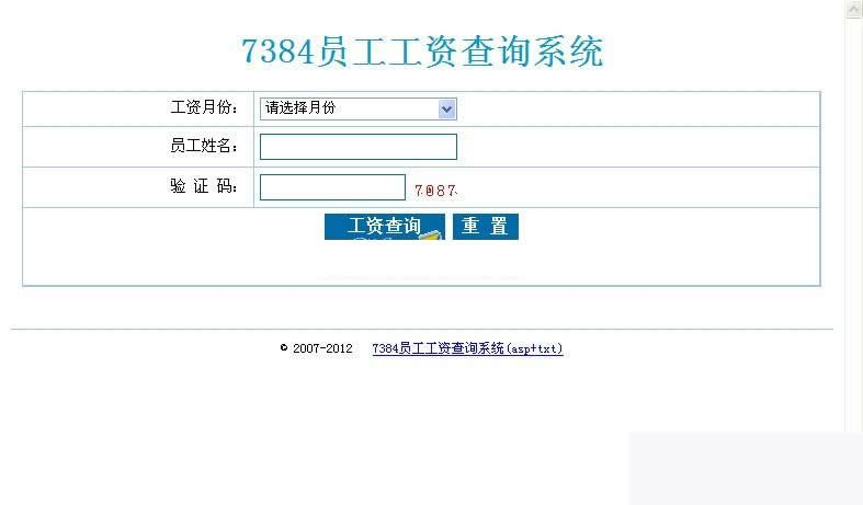asp+txt通用成绩查询系统 v2021|精品资源|果果网|百度云盘下载