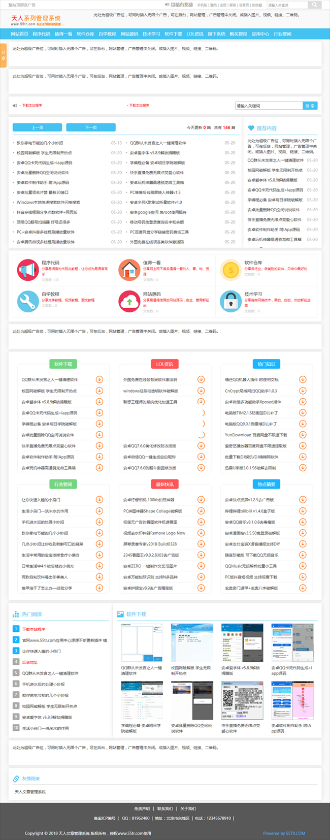 清爽娱乐网源码 v5.78|精品资源|果果网