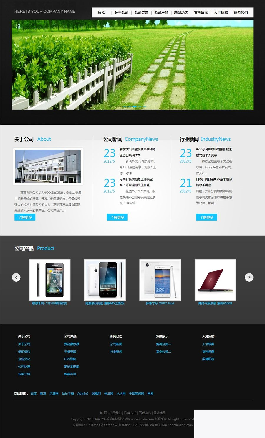 科美企业手机电脑建站系统标准版 v9.9|精品资源|果果网