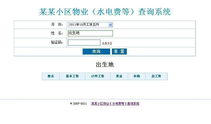 asp+excel多用途查询系统 v2021|精品资源|果果网