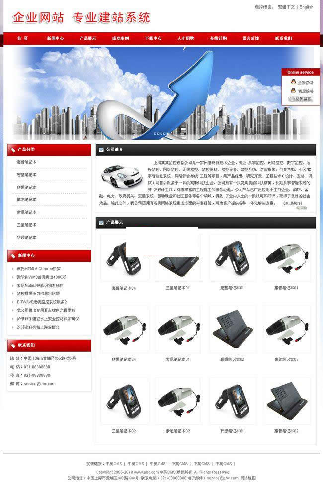 无忧中英繁企业网站通用版 v2021.2.9|精品资源|果果网|百度云盘下载