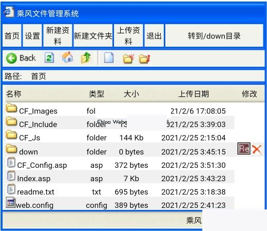 乘风文件管理系统 v2.0|精品资源|果果网