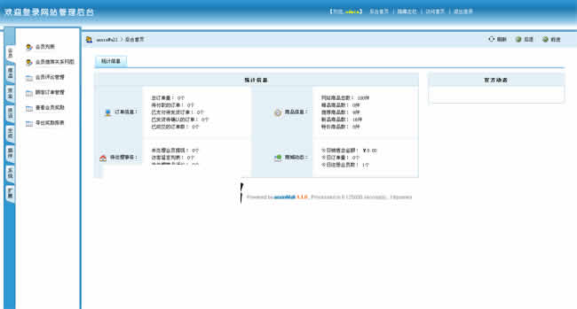 双轨直销商城系统（单商户版）v20201116|精品资源|果果网