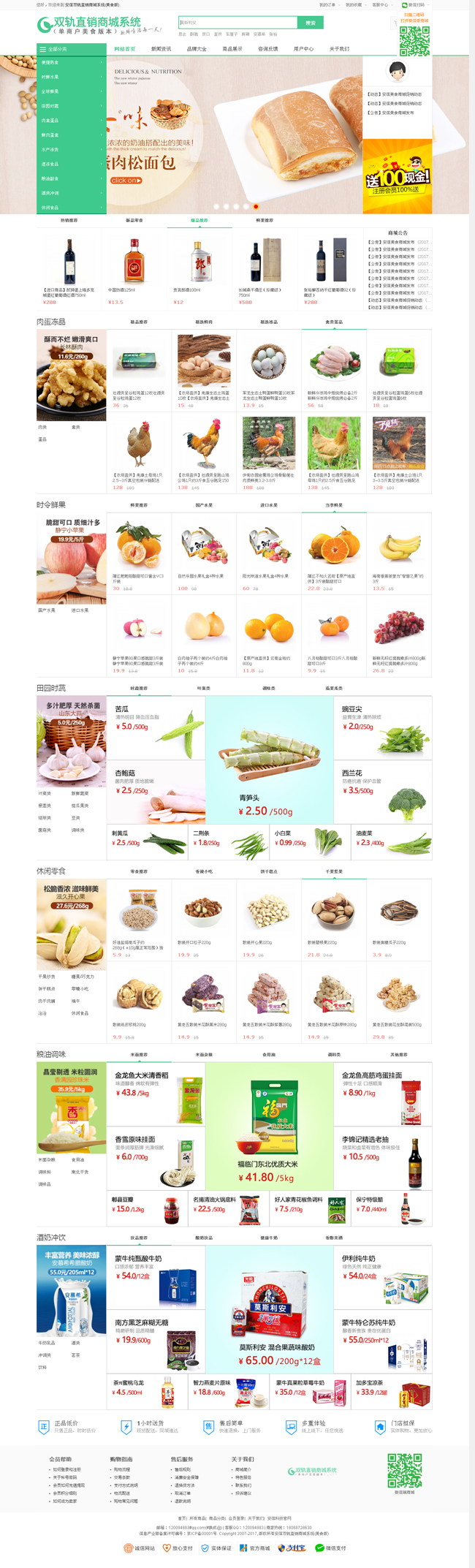 双轨直销商城系统（单商户版）v20201116|精品资源|果果网