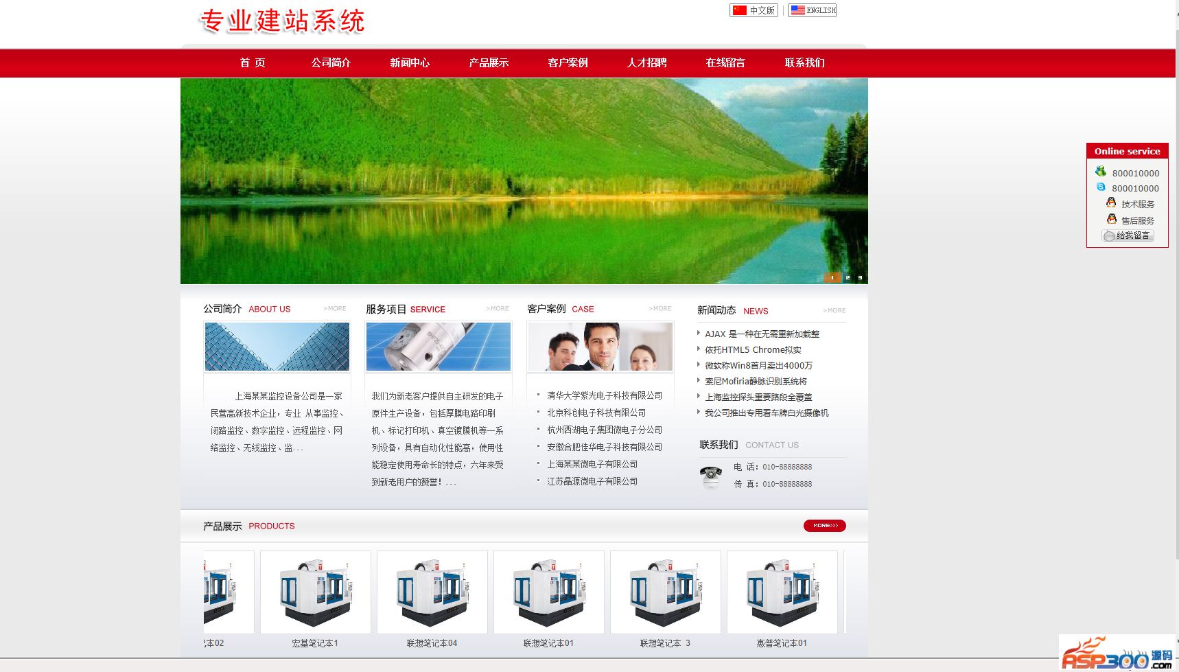网展中英企业网站系统 绿色风格 v10.3|精品资源|果果网