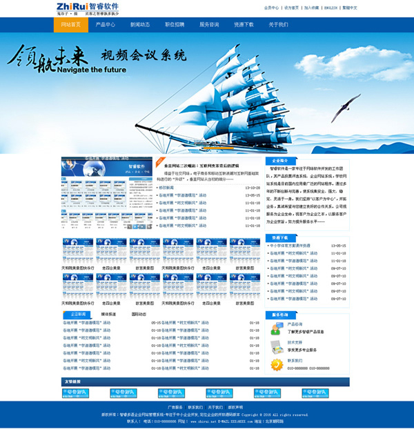 鑫跃（XYCMS）广告设计中心网站系统 v4.6|精品资源|果果网