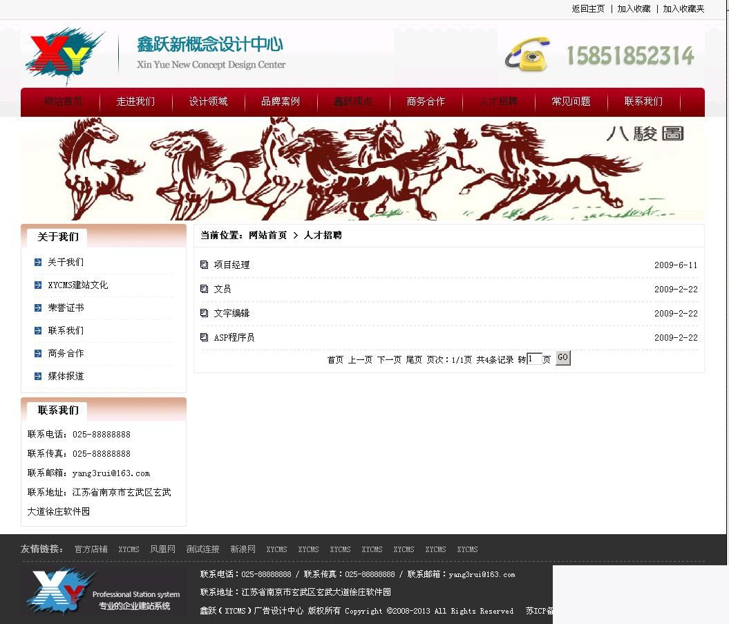 xycms广告设计中心网站系统 v4.6|精品资源|果果网