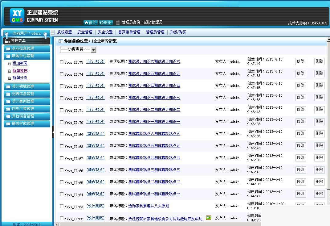 xycms广告设计中心网站系统 v4.6|精品资源|果果网