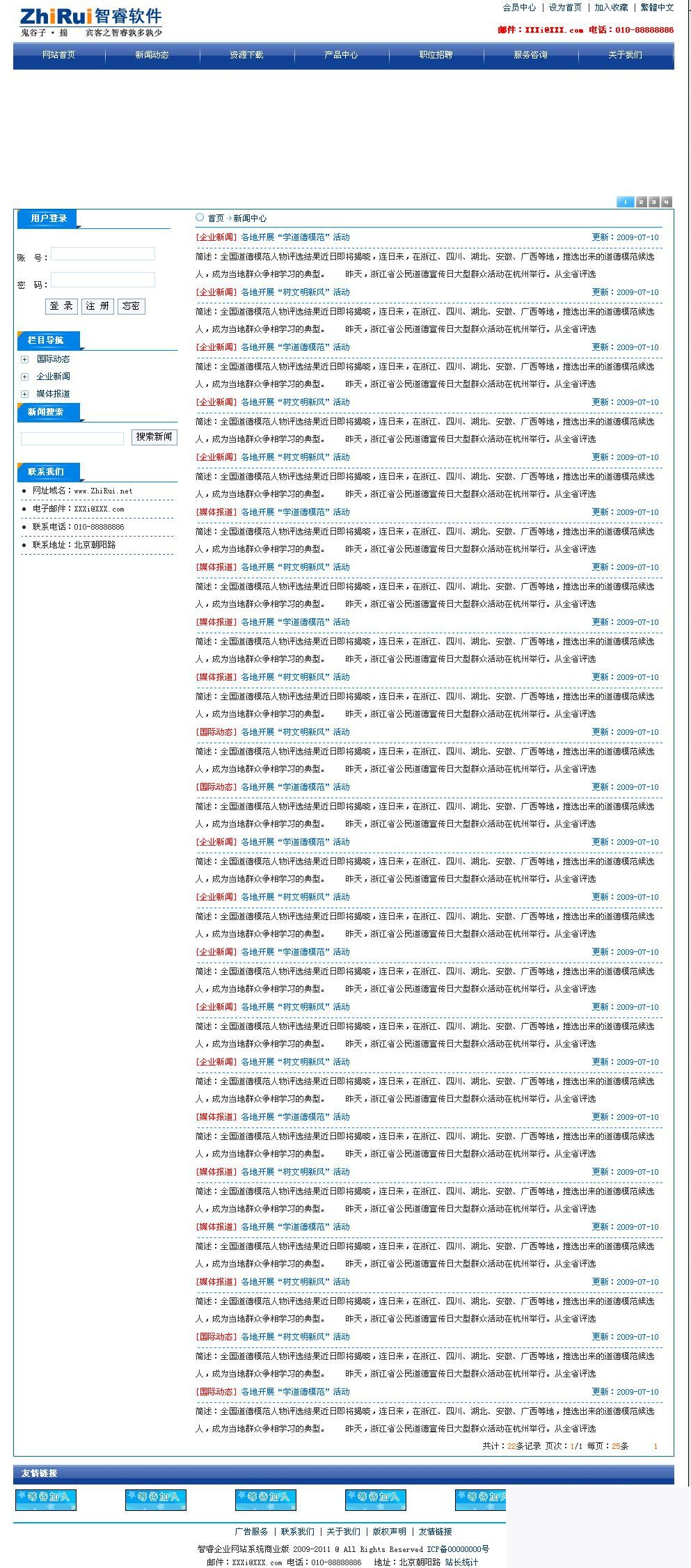 智睿企业视频版网站系统 v10.0.8|精品资源|果果网