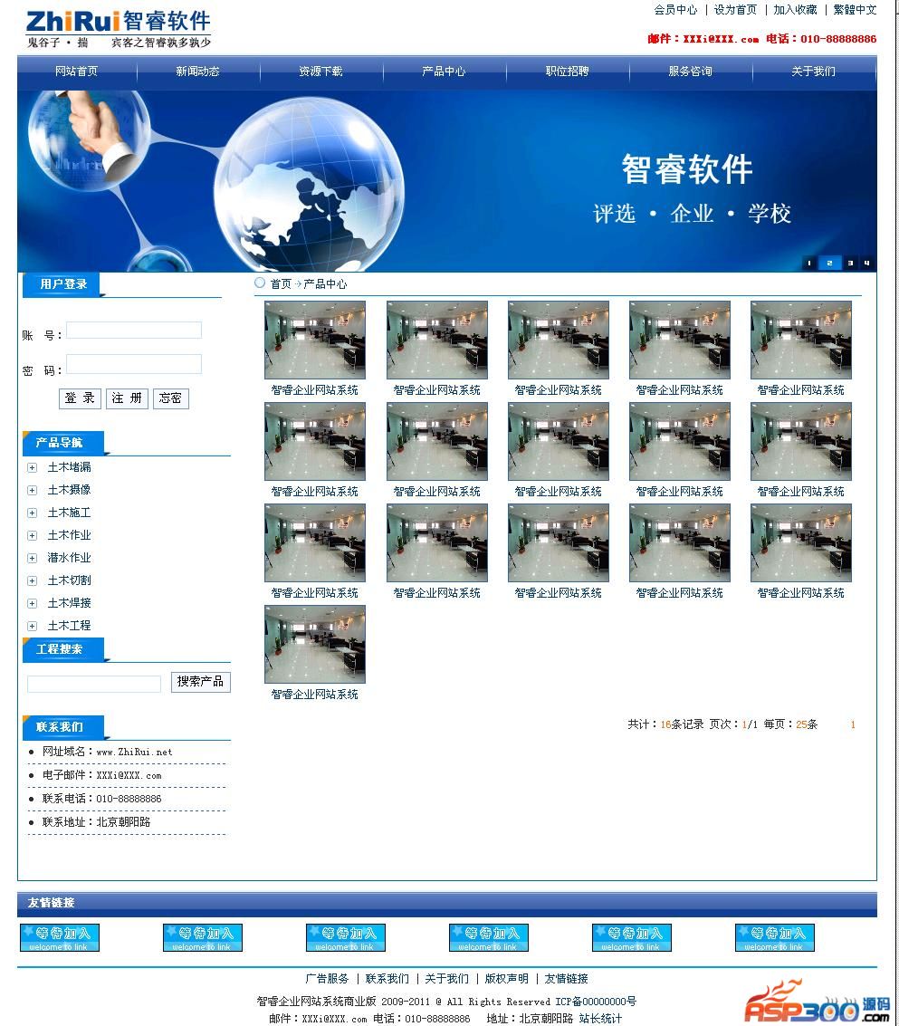 智睿企业视频版网站系统 v10.0.8|精品资源|果果网