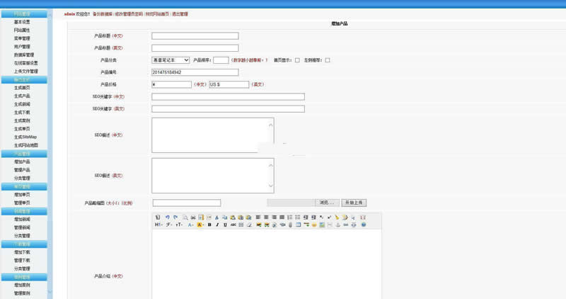 网展中英外贸网站蓝色风格 v10.8|精品资源|果果网
