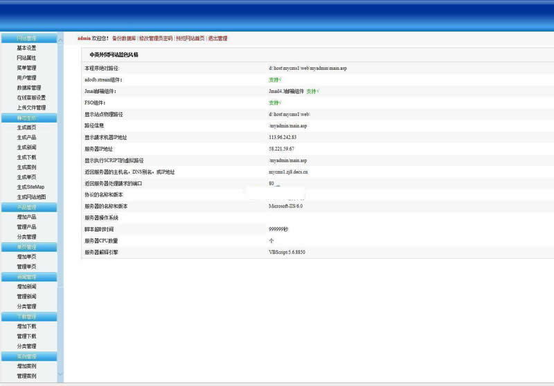 网展中英外贸网站蓝色风格 v10.8|精品资源|果果网