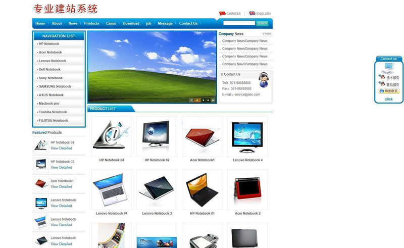 网展中英外贸网站蓝色风格 v10.8|精品资源|果果网